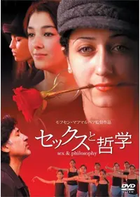 サイクリスト DVD セル版 モフセン・マフマルバフ 名作イラン映画 レア 廃盤 Amazon.co.jp: サイクリスト [DVD] : モハラム・ゼイナルザデ