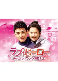 ラブon LIVE！～キミに夢中～ - ドラマ情報・レビュー・評価・あらすじ