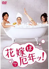 子供、ほしいね - ドラマ情報・レビュー・評価・あらすじ・動画配信