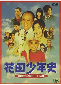 美品】居酒屋ゆうれい（居酒屋幽霊） DVD レア作品 海外