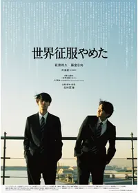 Living Behavior 不可思議／wonderboy 人生の記録 - 映画情報