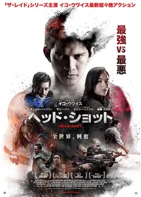 マカブル 永遠の血族の動画配信サービス・視聴方法・サブスクまとめ