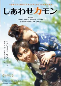 十月十日の進化論 - ドラマ情報・レビュー・評価・あらすじ・動画配信