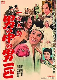 遮那王 お江戸のキャンディー3の動画配信サービス・視聴方法・サブスク