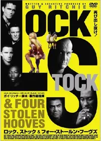 ロック、ストック&トゥー・スモーキング・バレルズ - 映画情報
