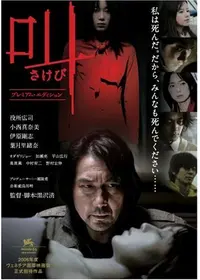 降霊 KOUREIの動画配信サービス・視聴方法・サブスクまとめ｜Filmarks映画
