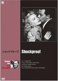 条理ある疑いの彼方に - 映画情報・レビュー・評価・あらすじ