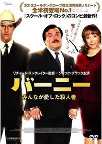 クッキー・フォーチュン - 映画情報・レビュー・評価・あらすじ・動画