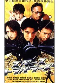 明日があるさ THE MOVIE [DVD] Amazon.co.jp: 明日があるさ THE MOVIE [DVD] : 浜田雅功, 柳葉