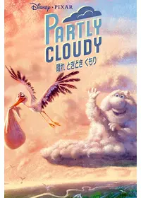 billimbi ビルビー - 映画情報・レビュー・評価・あらすじ | Filmarks映画