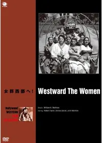 荒野の女たち - 映画情報・レビュー・評価・あらすじ | Filmarks映画