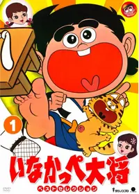 おはよう！スパンク - 映画情報・レビュー・評価・あらすじ・動画配信
