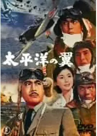 英霊たちの応援歌／最後の早慶戦の動画配信サービス・視聴方法