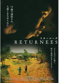 RETURNEES（リターニーズ）元子ども兵 それぞれの再起