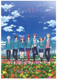 EVEN ～君に贈る歌～の動画配信サービス・視聴方法・サブスクまとめ