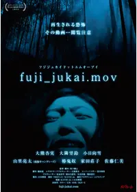 放送禁止 洗脳 邪悪なる鉄のイメージのjunのネタバレレビュー・ 内容
