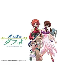 魔法戦士リウイ 販促ポスター B2 2001年 水野良 岩倉和憲 魔法戦士