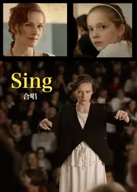 合唱