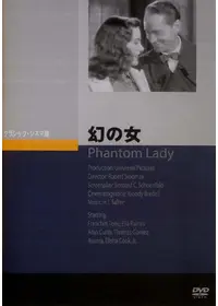 条理ある疑いの彼方に フリッツ・ラング 条理ある疑いの彼方に