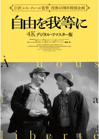 英国王給仕人に乾杯！の動画配信サービス・視聴方法・サブスク
