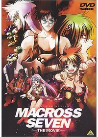 マクロス ダイナマイト7 - アニメ情報・レビュー・評価・あらすじ