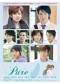 タクミくんシリーズ 美貌のディテイル - 映画情報・レビュー・評価