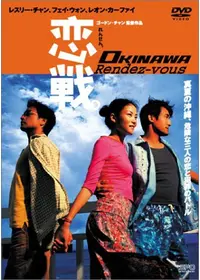 レスリー・チャンのプロフィール・出演作品 | Filmarks