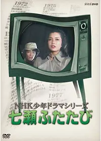 家族八景 - ドラマ情報・レビュー・評価・あらすじ | Filmarksドラマ