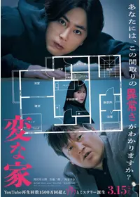 邦画・日本映画 Hajime.A 252 Seizonsha ari: Episode ZERO (2008) Japanes Movie English
