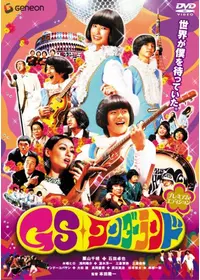 X'smap 虎とライオンと五人の男の動画配信サービス・視聴方法