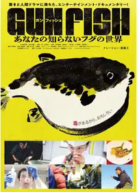 斎藤工が出演・監督する映画作品 | Filmarks映画