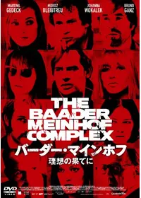 革命の子どもたちの動画配信サービス・視聴方法・サブスクまとめ