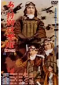 三田村元のプロフィール・出演作品 | Filmarks