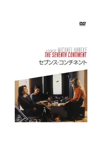 71フラグメンツ - 映画情報・レビュー・評価・あらすじ・動画配信
