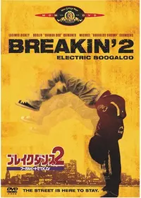 ショック・トリートメント - 映画情報・レビュー・評価・あらすじ