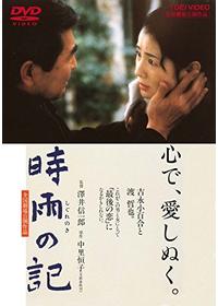 外科室 - 映画情報・レビュー・評価・あらすじ・動画配信 | Filmarks映画