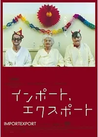 廃盤 DVD ドッグ・デイズ('01オーストリア) ウルリヒ・ザイドル監督作品 Amazon.com: Dog Days (Unrated Director's Cut) : Maria Hofsttter