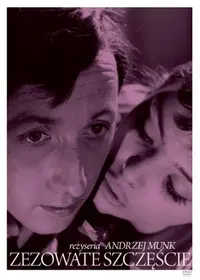 エロイカ - 映画情報・レビュー・評価・あらすじ | Filmarks映画