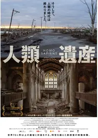 もしも建物が話せたら - 映画情報・レビュー・評価・あらすじ