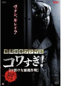 呪ギャル ～芸能怨霊伝説～ - 映画情報・レビュー・評価・あらすじ