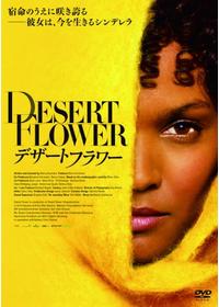 母たちの村 - 映画情報・レビュー・評価・あらすじ・動画配信