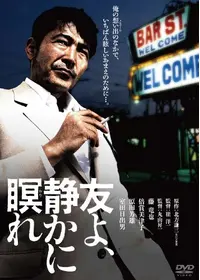 ロング・グッドバイ - ドラマ情報・レビュー・評価・あらすじ・動画