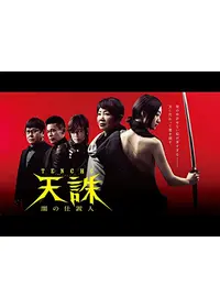 京本政樹が出演・監督するドラマ作品 | Filmarksドラマ