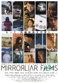山田孝之が出演・監督する映画作品 | Filmarks映画