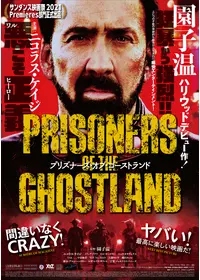 園子温が出演・監督する映画作品 | Filmarks映画