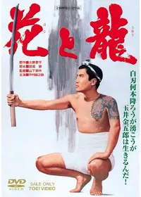 月形龍之介のプロフィール・出演作品 | Filmarks