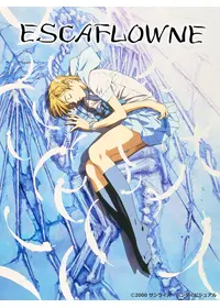 劇場版 エスカフローネ