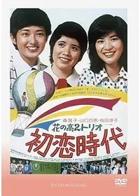 STAY GOLDの動画配信サービス・視聴方法・サブスクまとめ｜Filmarks映画