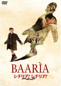 ジュゼッペ・トルナトーレが出演・監督する映画作品 | Filmarks映画