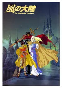 幻夢戦記レダ - 映画情報・レビュー・評価・あらすじ・動画配信 幻夢戦記レダ - 映画情報・レビュー・評価・あらすじ・動画配信